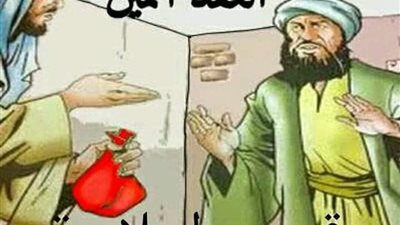 العقد الثمين