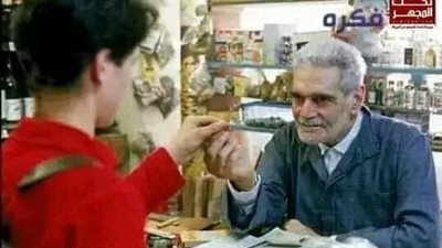 العم إبراهيم والطفل اليهودي الجزء الثاني