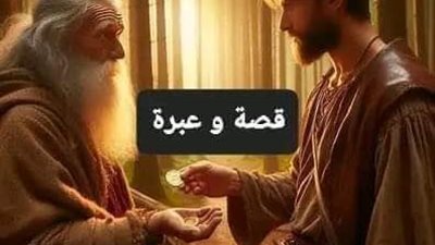 الزوجه والعجوز والقطع الذهبيه الفصل الثاني